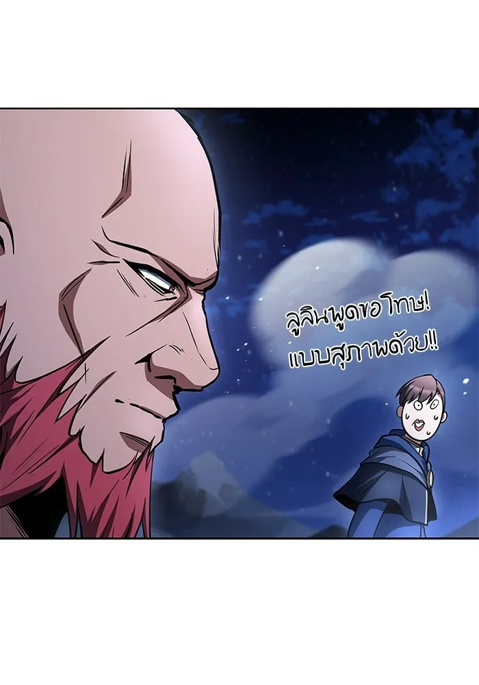 ครัวจอมเวท ตอนที่ 121 รูปที่ 13