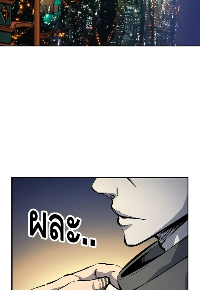 King Game ตอนที่ 69 ฮวังมูเจ (3) รูปที่ 137