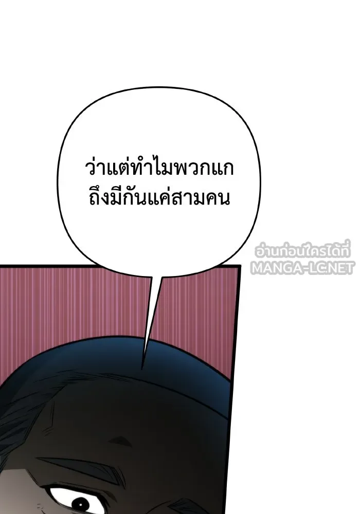 การแข่งขันของผู้เกิดใหม่ ตอนที่ 13 รูปที่ 81