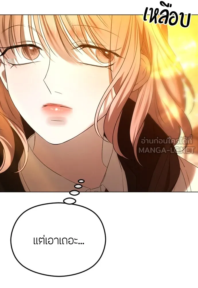 วิธีหนีตายจากนิยายโรคจิต ตอนที่ 60 รูปที่ 75