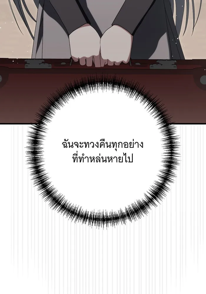 แกล้งตายให้หายแค้น ตอนที่ 33 รูปที่ 124