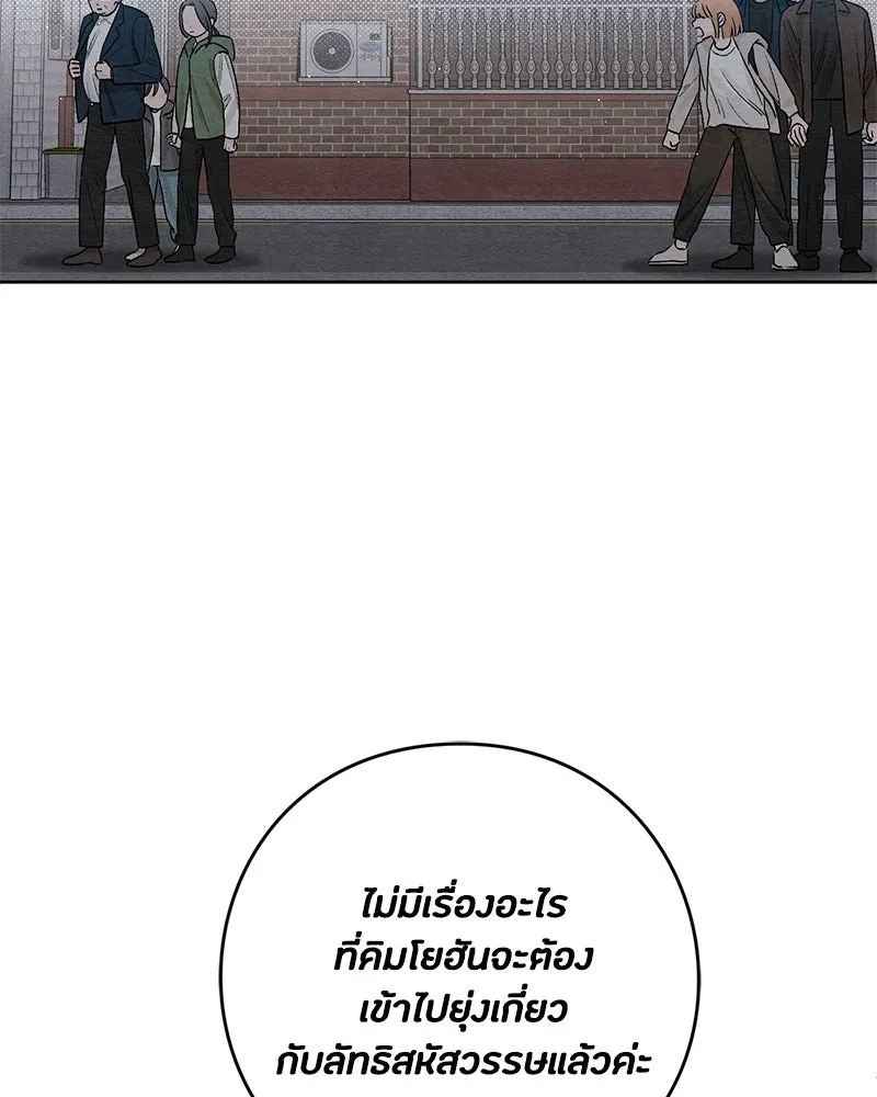 เป็นวัยรุ่นมันเหนื่อย ตอนที่ 16 รูปที่ 97