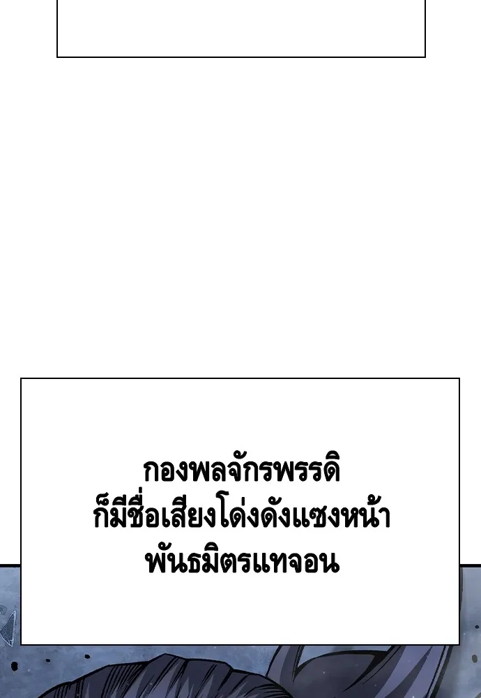 King Game ตอนที่ 77 ฮวังมูเจ (11) รูปที่ 151