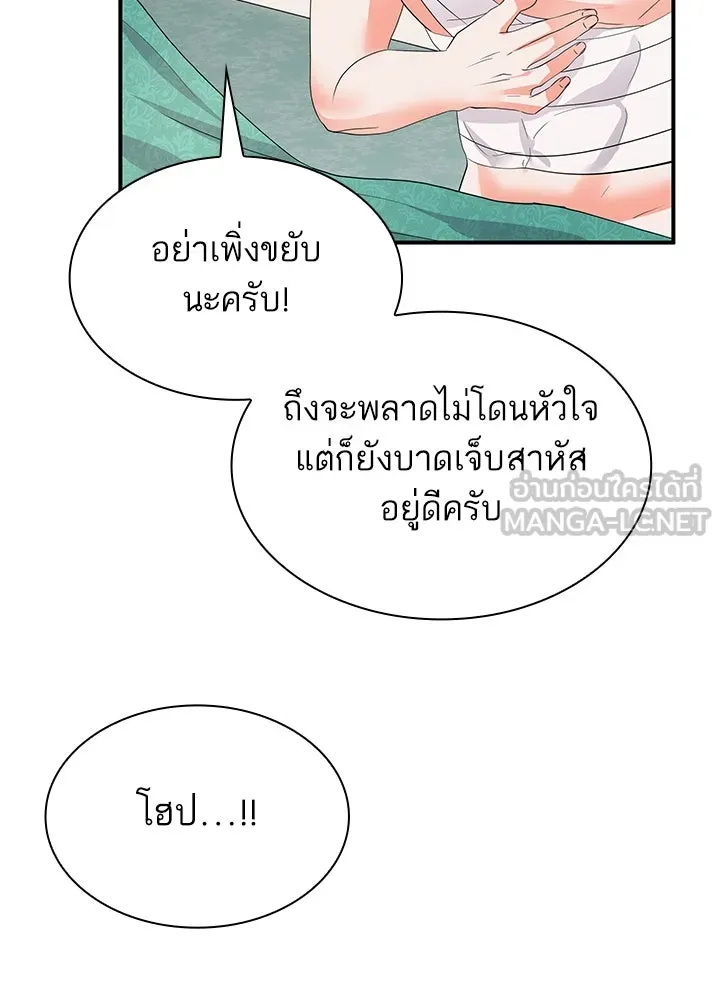 อดีตภรรยาของพระเอกหนุ่มจอมคลั่งรัก ตอนที่ 72 รูปที่ 27