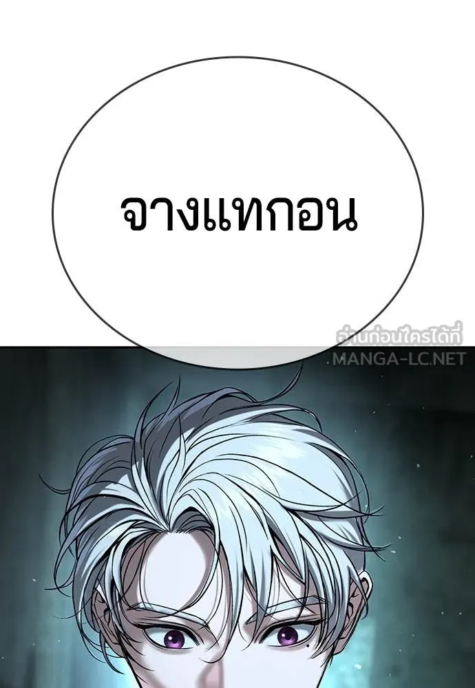 คูเซรา ตอนที่ 45 รูปที่ 154