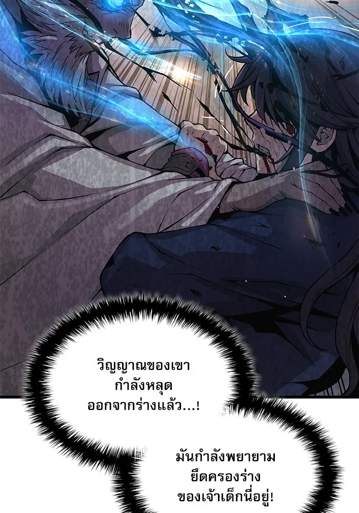 ลับลางลวง ตอนที่ 74 สัตว์อสูรศักดิ์สิทธิ์ รูปที่ 23