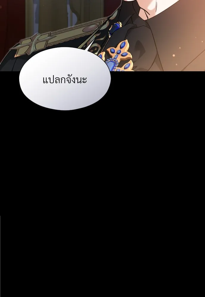 จักรพรรดิคลั่งรักที่เด็กกว่าฉันพันปี ตอนที่ 31 รูปที่ 44