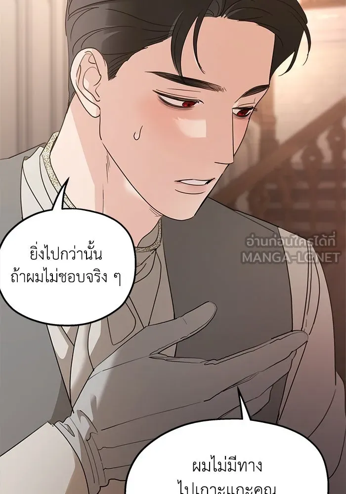 ครอบครัวสามีเห็นทีจะคลั่งรัก ตอนที่ 128 รูปที่ 39
