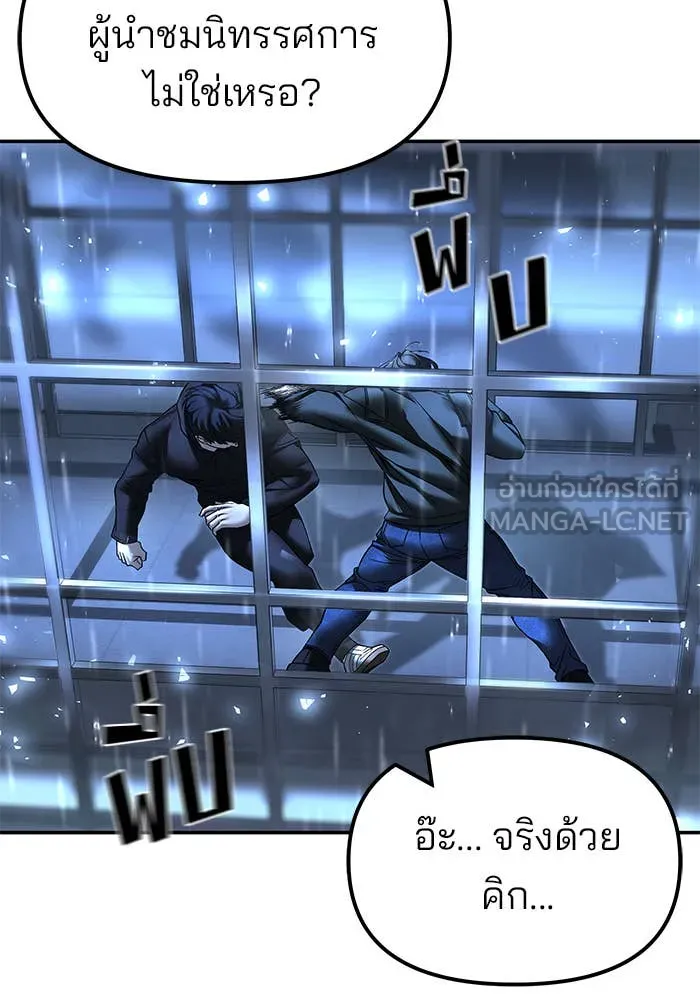 เลวฟาดเลว ตอนที่ 157 รูปที่ 76