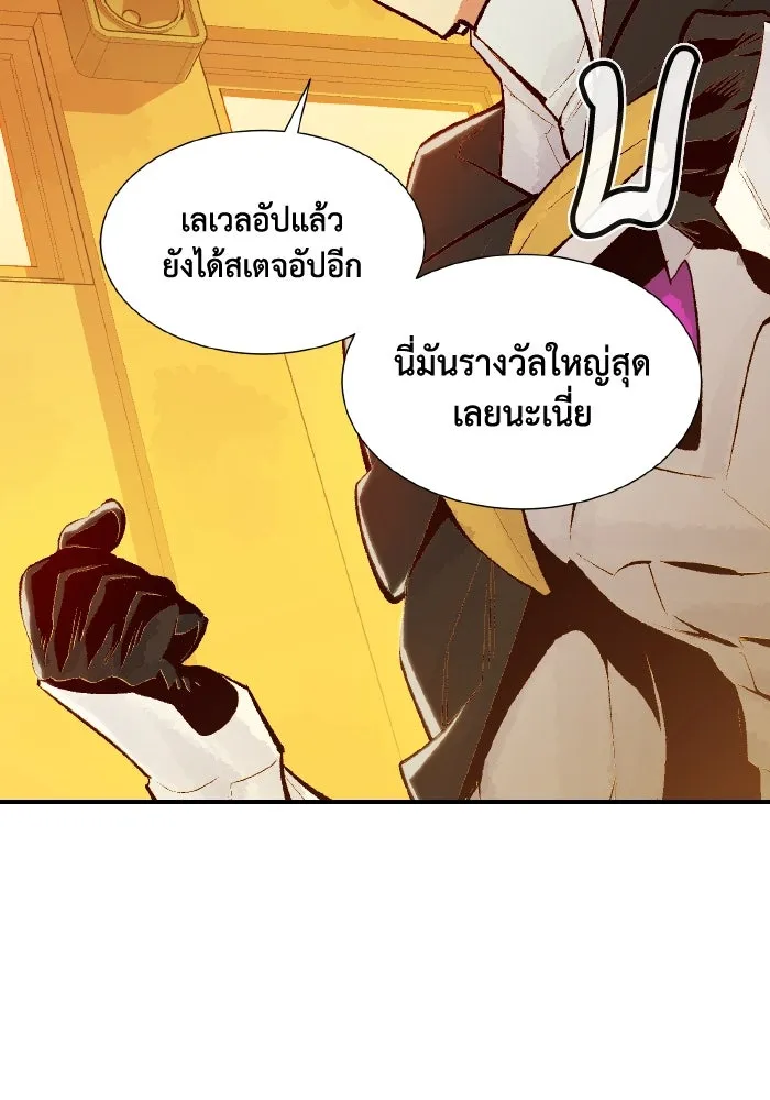 The Lone Necromancer ตอนที่ 51 รูปที่ 41