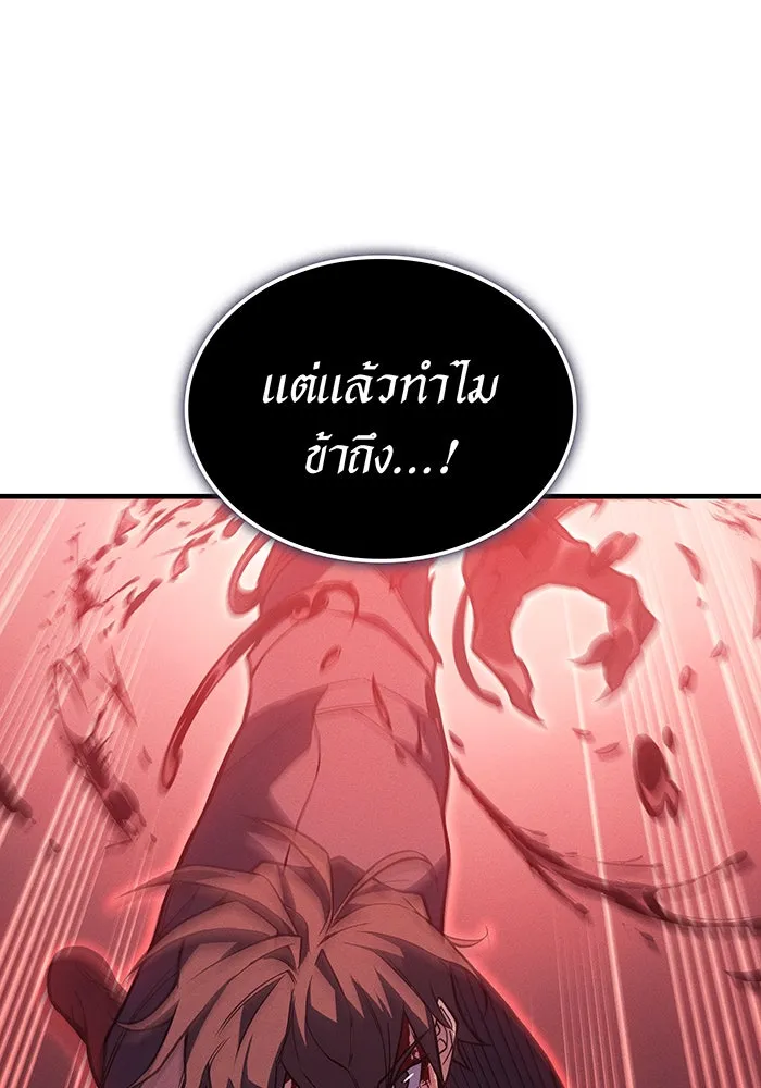 เกิดใหม่พร้อมพลังแห่งราชัน ตอนที่ 71 รูปที่ 64