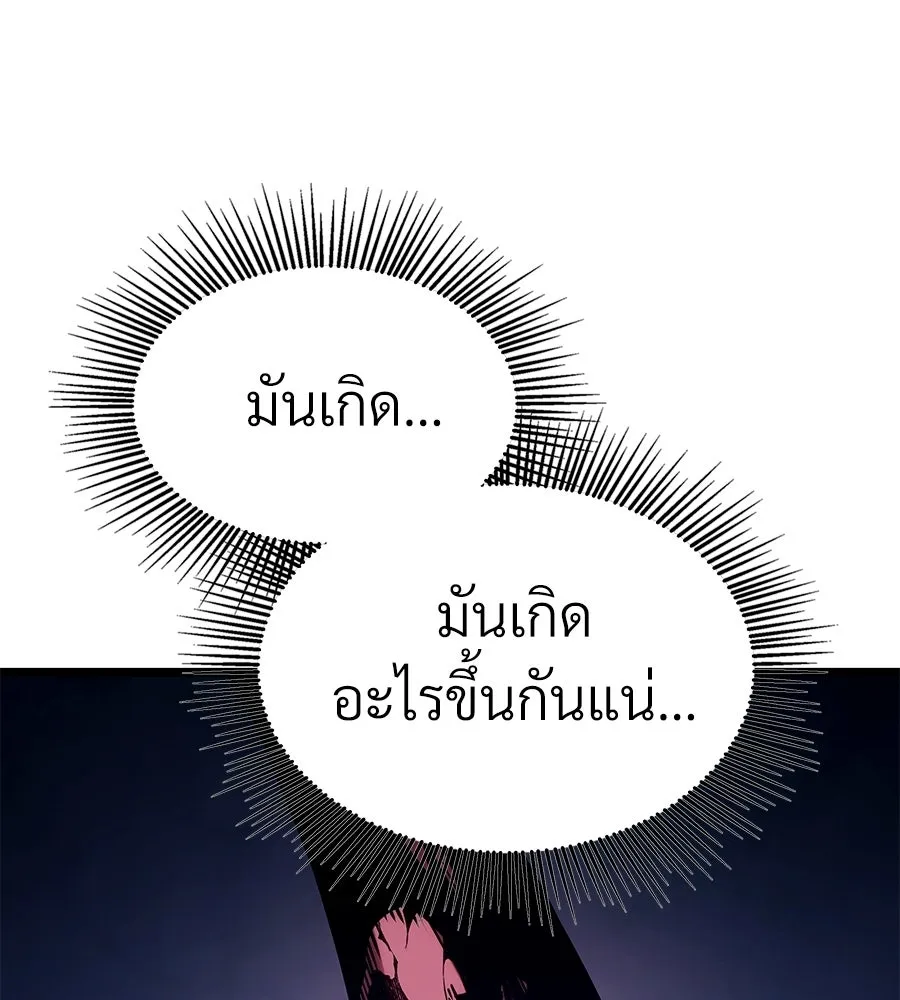 จอมเวทคนเลี้ยงแกะ ตอนที่ 24 รูปที่ 358