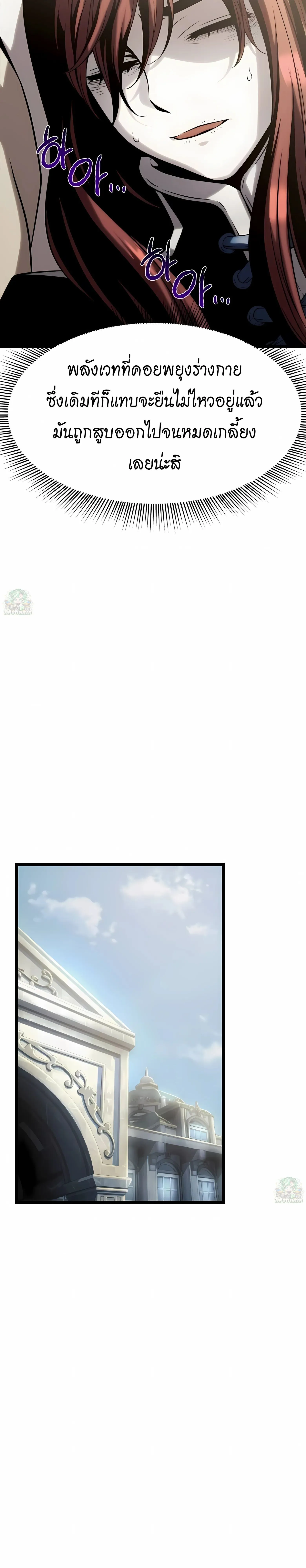 The Shepherd Wizard จอมเวทคนเล_ยงแกะ ตอนที่ ตอนที่ 13 รูปที่ 51