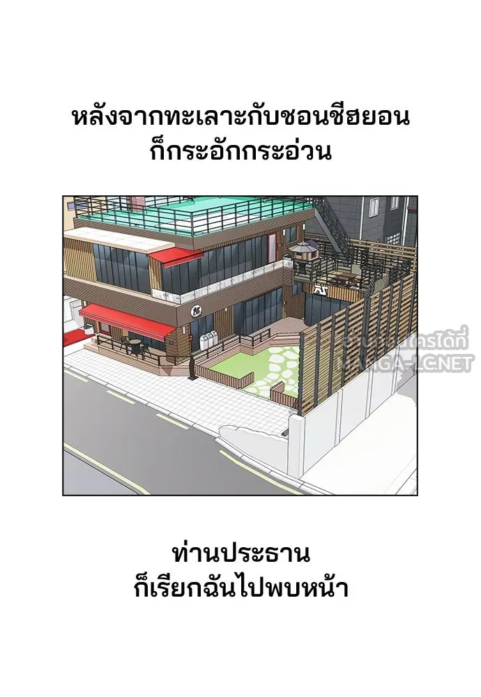 รักผิดแผน ตอนที่ 7 รูปที่ 21