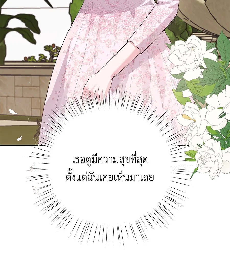 คิมหันต์นิรันดร ตอนที่ 52 รูปที่ 130