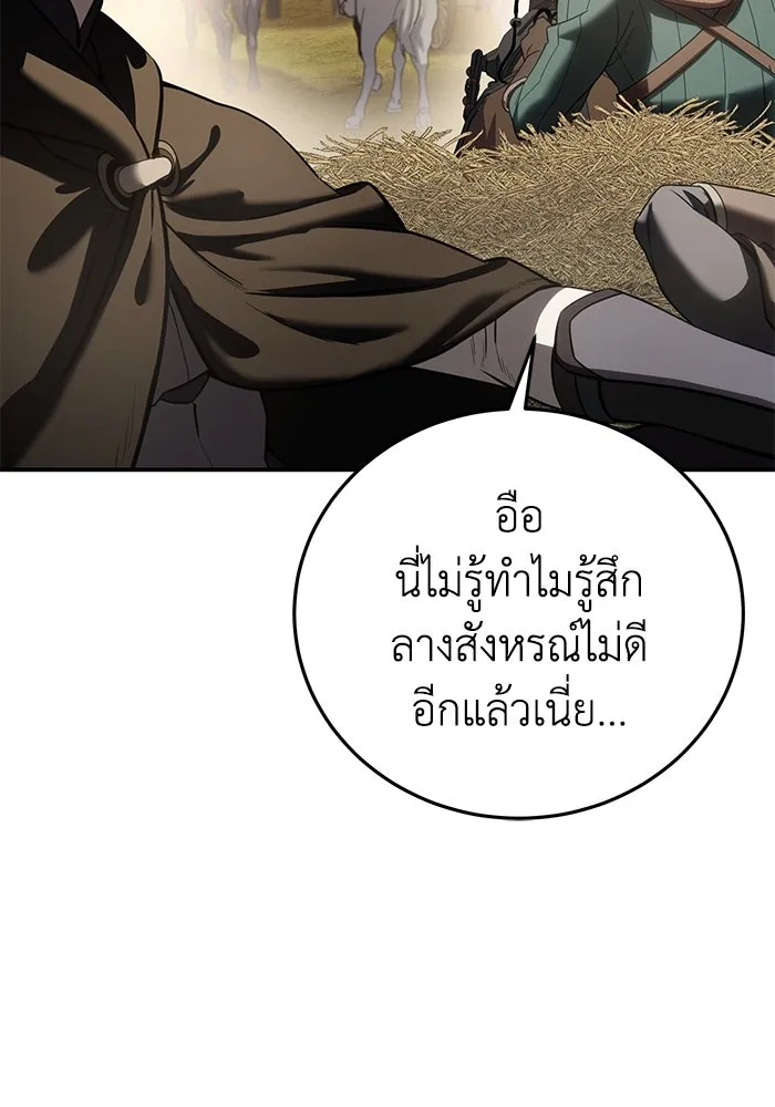 ยอดนักดาบผู้โอบอุ้มดารา ตอนที่ 59 รูปที่ 62