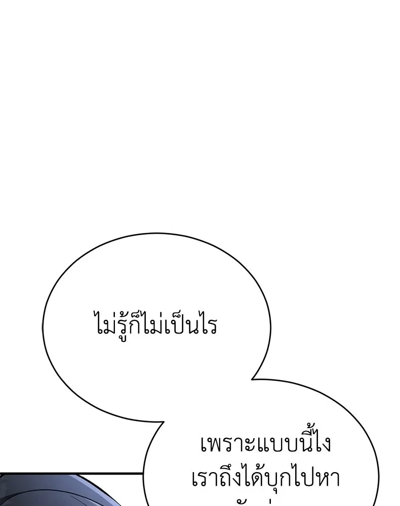 กำปั้นราชันคืนชีพ ตอนที่ 9 รูปที่ 200