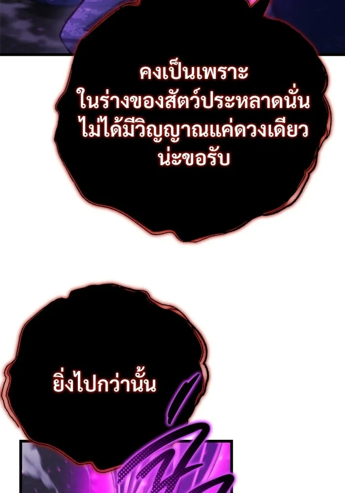 โกดังลับหลังโลกแตก ตอนที่ 84 รูปที่ 35
