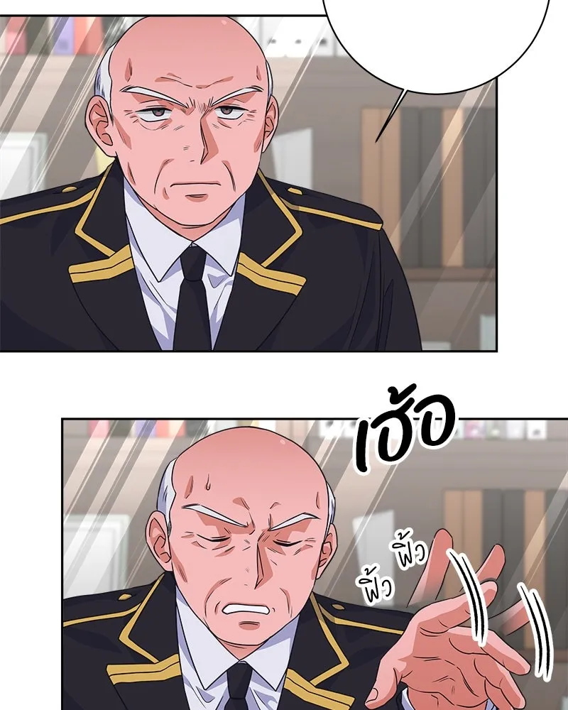 แด่ความเกลียดชัง ตอนที่ 35 รูปที่ 100