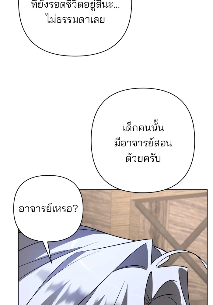 อะคาเดมีนี้เห็นทีจะเจ๊ง ตอนที่ 9 รูปที่ 88