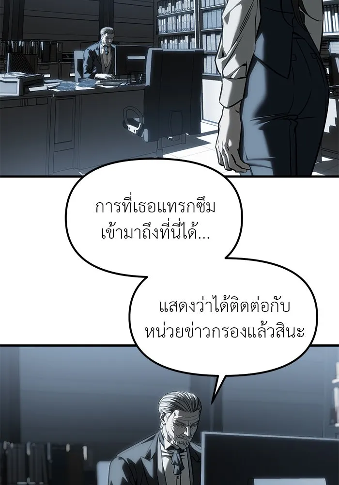 ปฏิบัติการลับบุกโรงเรียนไฮโซ ตอนที่ 103 รูปที่ 95