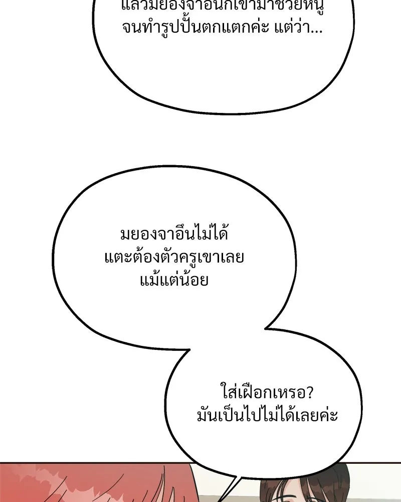 Pyramid Game เกมพีระมิด ตอนที่ 20 รูปที่ 35