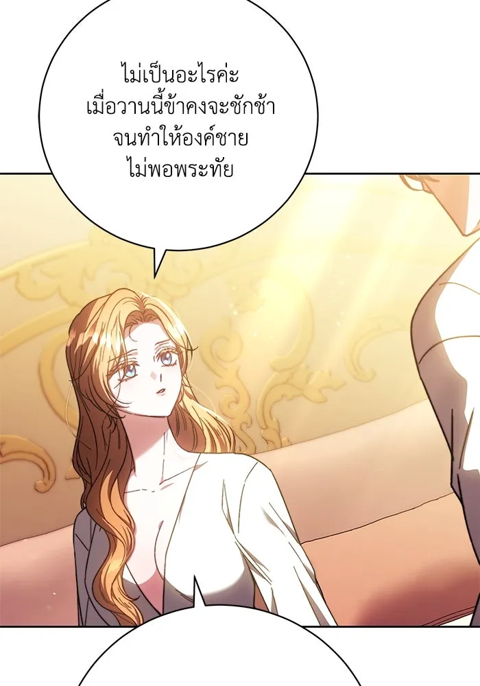 ย้อนเวลาพลิกชะตาทายาท ตอนที่ 25 รูปที่ 22