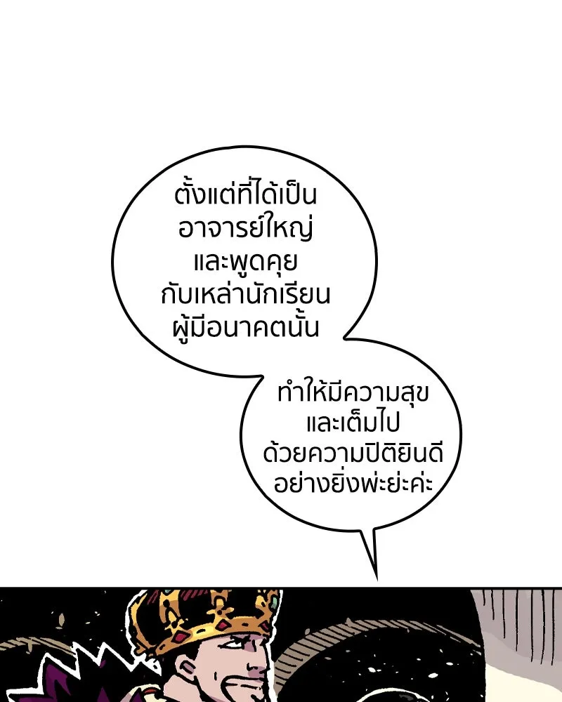 เคลวาเทส อสูรจอมราชัน ตอนที่ 63 โรงเรียนเทวาซอร์เซน รูปที่ 37