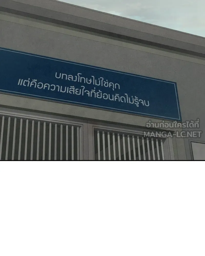 บอกมาค่าตัวเท่าไหร่ ตอนที่ 15 รูปที่ 303