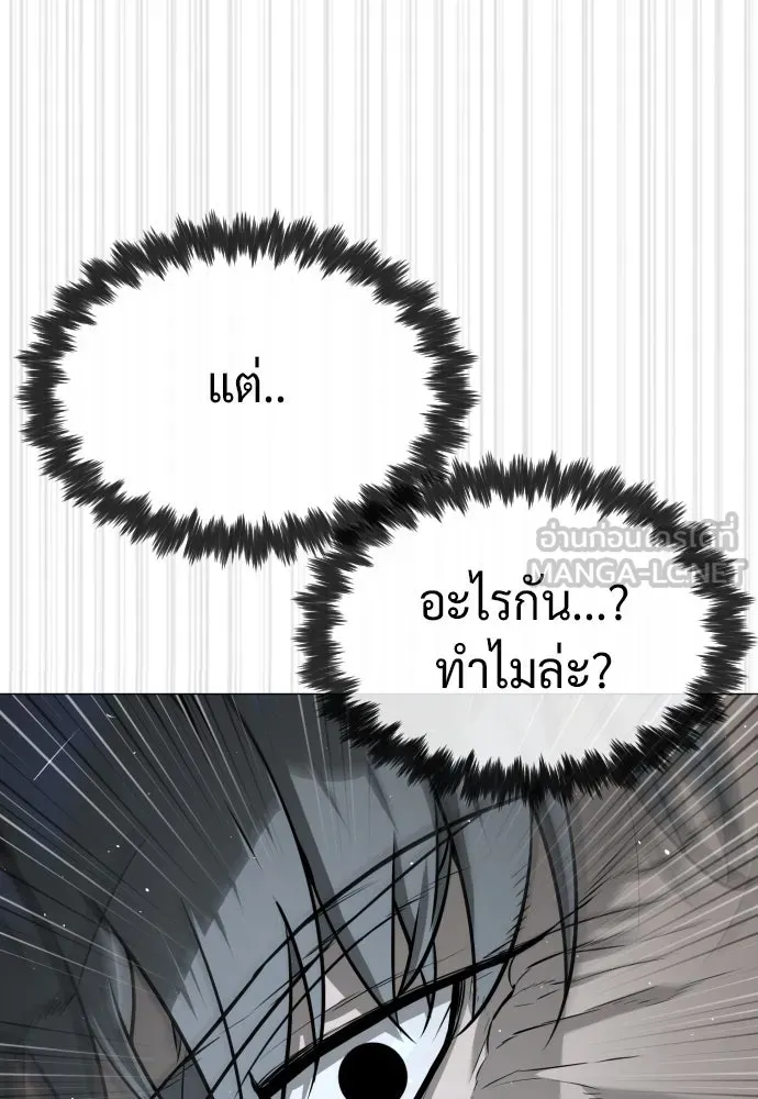 นักฆ่าย้อนวัย ตอนที่ 63 รูปที่ 87