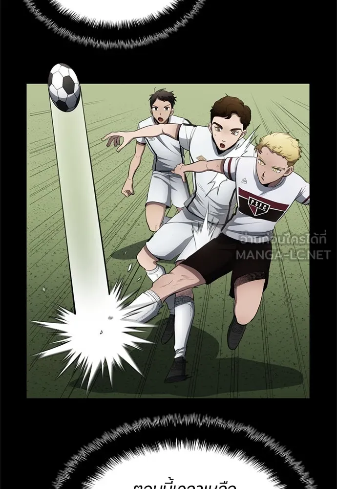 นักเตะแข้งสวรรค์ ตอนที่ 78 รูปที่ 24