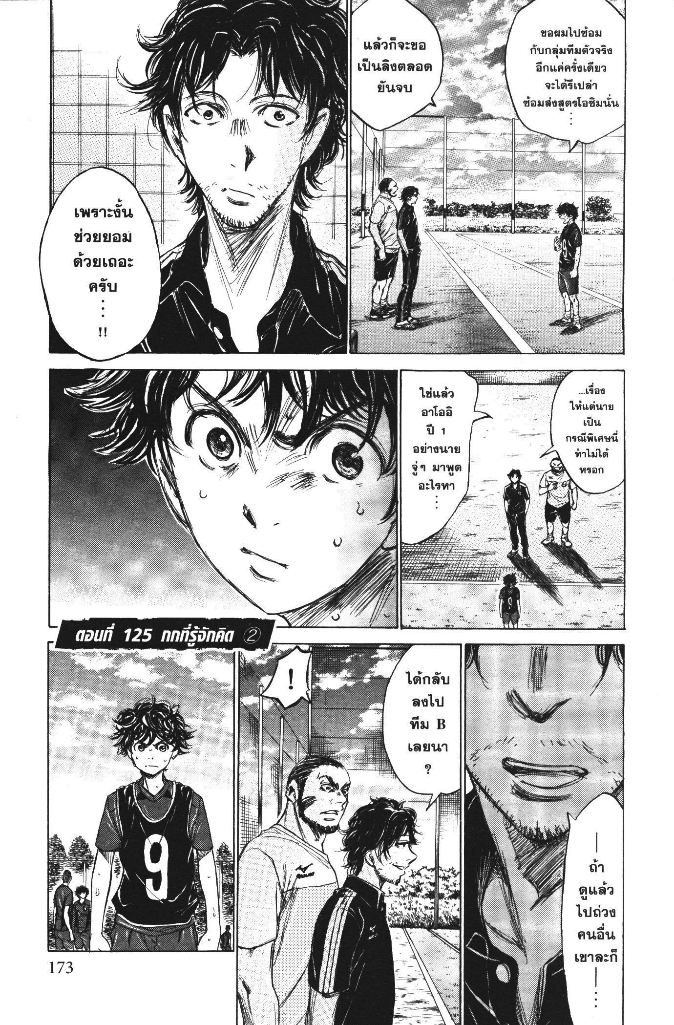 Manga-lc-com อ่านมังงะ อ่านการ์ตูน ออนไลน์ ฟรี Ao Ashi แข้งเด็กหัวใจนักสู้ ตอนที่ 1 2 3 4 5 6 7 8 9 10 11 12 13 14 ฟรี ไม่มีโฆษณา Manga-lc - อ่าน มังงะ อ่าน การ์ตูน ออนไลน์ อ่านมังงะ ฟรี