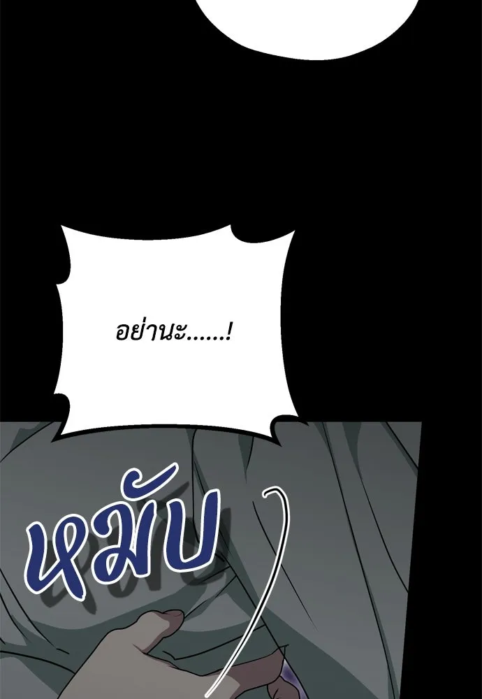 คมเขี้ยวชำระแค้น ตอนที่ 7 รูปที่ 59