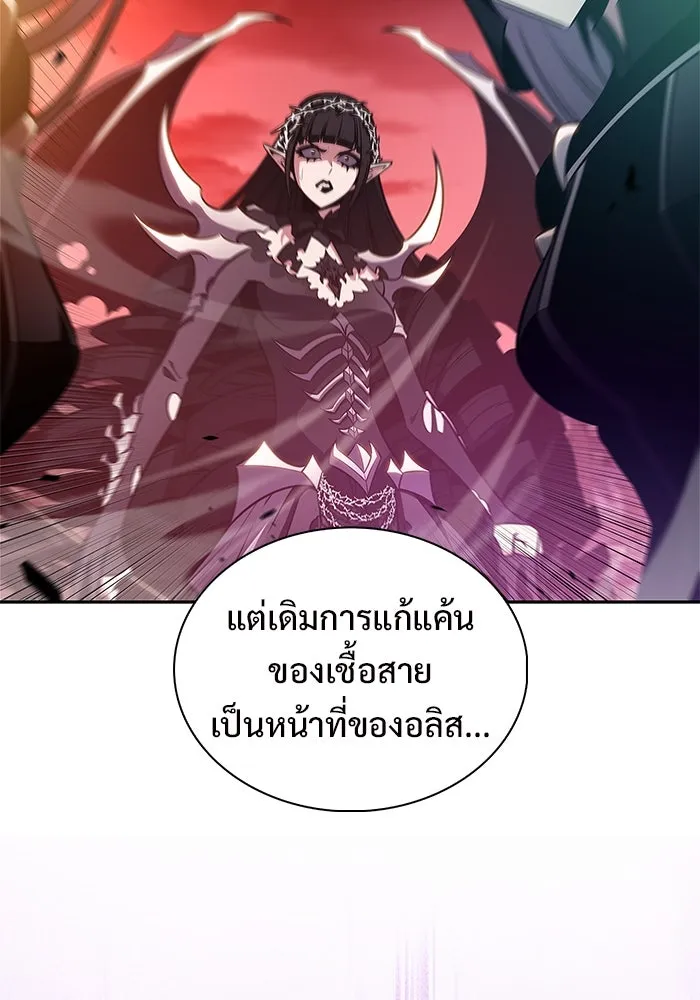 ผู้เล่นหน้าใหม่เลเวลแมกซ์ ตอนที่ 185 สิ่งที่สำคัญกว่าความภูมิใจ (2 รูปที่ 5