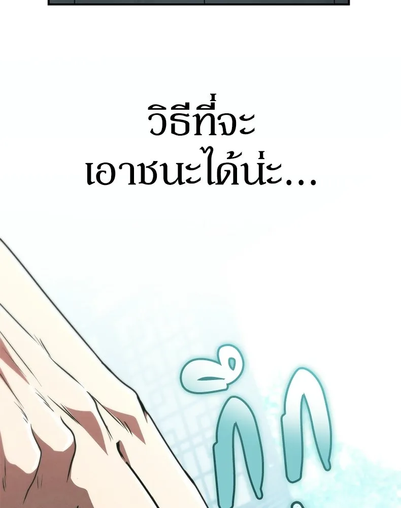 กำปั้นราชันคืนชีพ ตอนที่ 31 รูปที่ 17