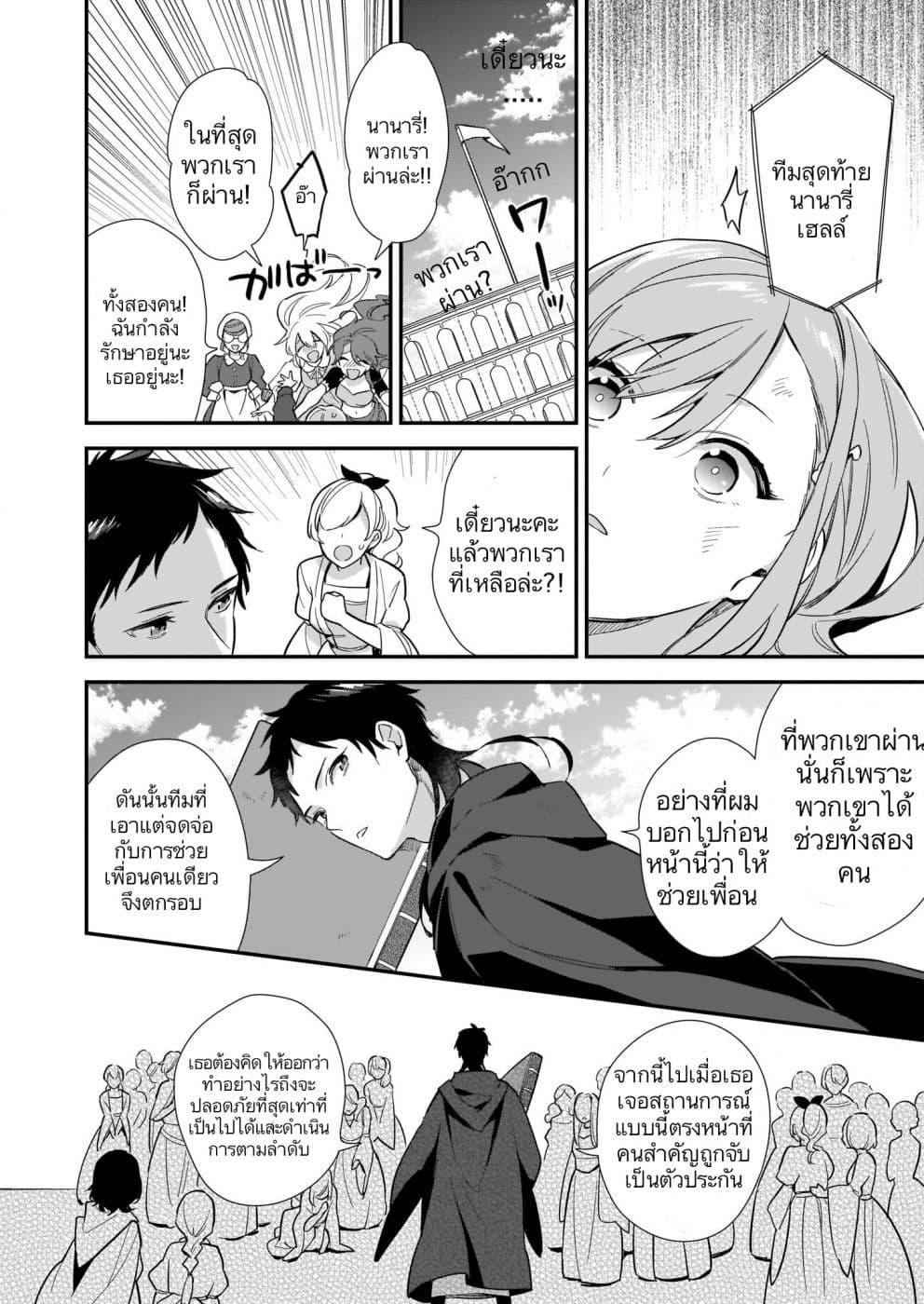 Manga-lc-com อ่านมังงะ อ่านการ์ตูน ออนไลน์ ฟรี I Want to Be a Receptionist of The Magic World! ตอนที่ 1 2 3 4 5 6 7 8 9 10 11 12 13 14 ฟรี ไม่มีโฆษณา Manga-lc - อ่าน มังงะ อ่าน การ์ตูน ออนไลน์ อ่านมังงะ ฟรี