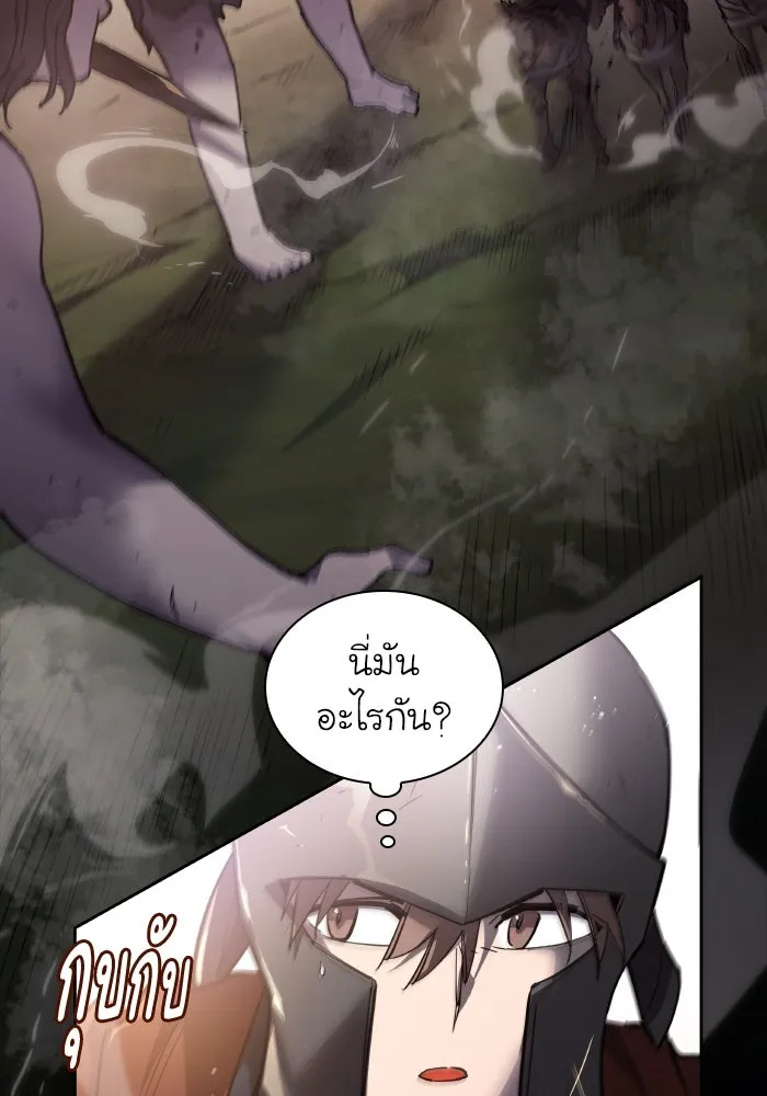 ฟิลเลียโรเซ่กับคำทำนายแห่งมงกุฎหนาม ตอนที่ 115 รูปที่ 25