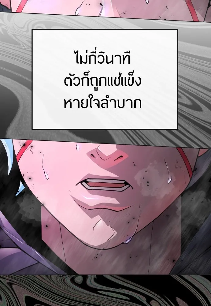 ยุคแห่งยอดมนุษย์ ตอนที่ 90 รูปที่ 35