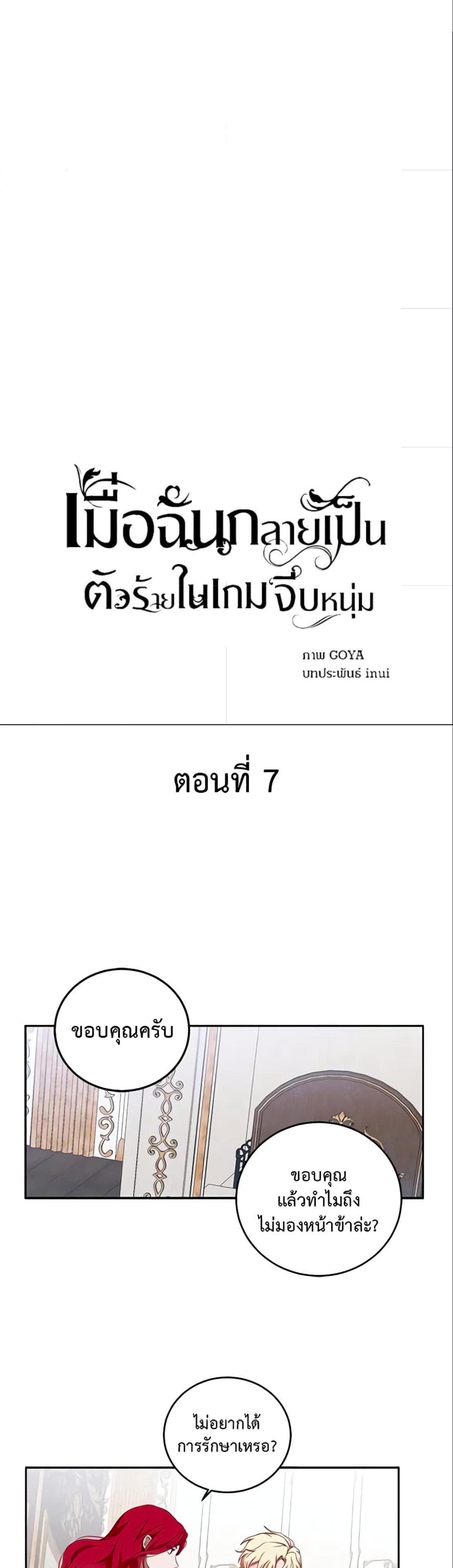 Manga-lc-com อ่านมังงะ อ่านการ์ตูน ออนไลน์ ฟรี I Fell into a Reverse Harem Game! ตอนที่ 1 2 3 4 5 6 7 8 9 10 11 12 13 14 ฟรี ไม่มีโฆษณา Manga-lc - อ่าน มังงะ อ่าน การ์ตูน ออนไลน์ อ่านมังงะ ฟรี