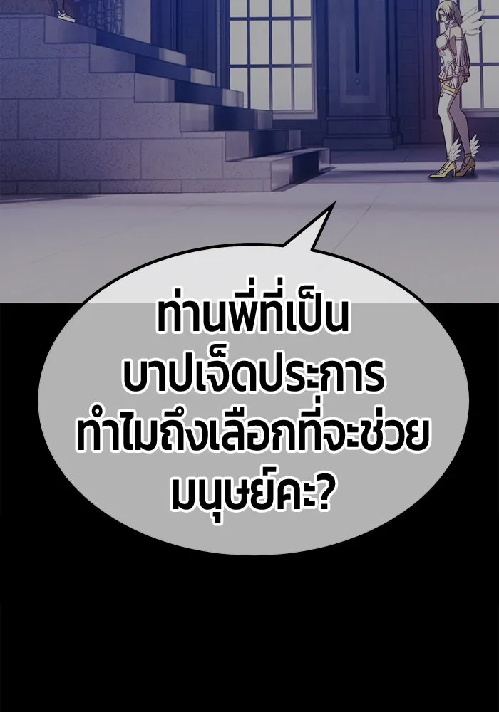 +99 ท่อนไม้พร้อมบวก ตอนที่ 54 รูปที่ 203