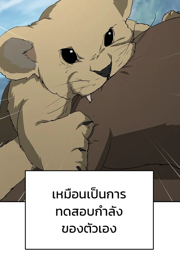 การกลับมาของทรราชวันสิ้นโลก ตอนที่ 17 รูปที่ 38