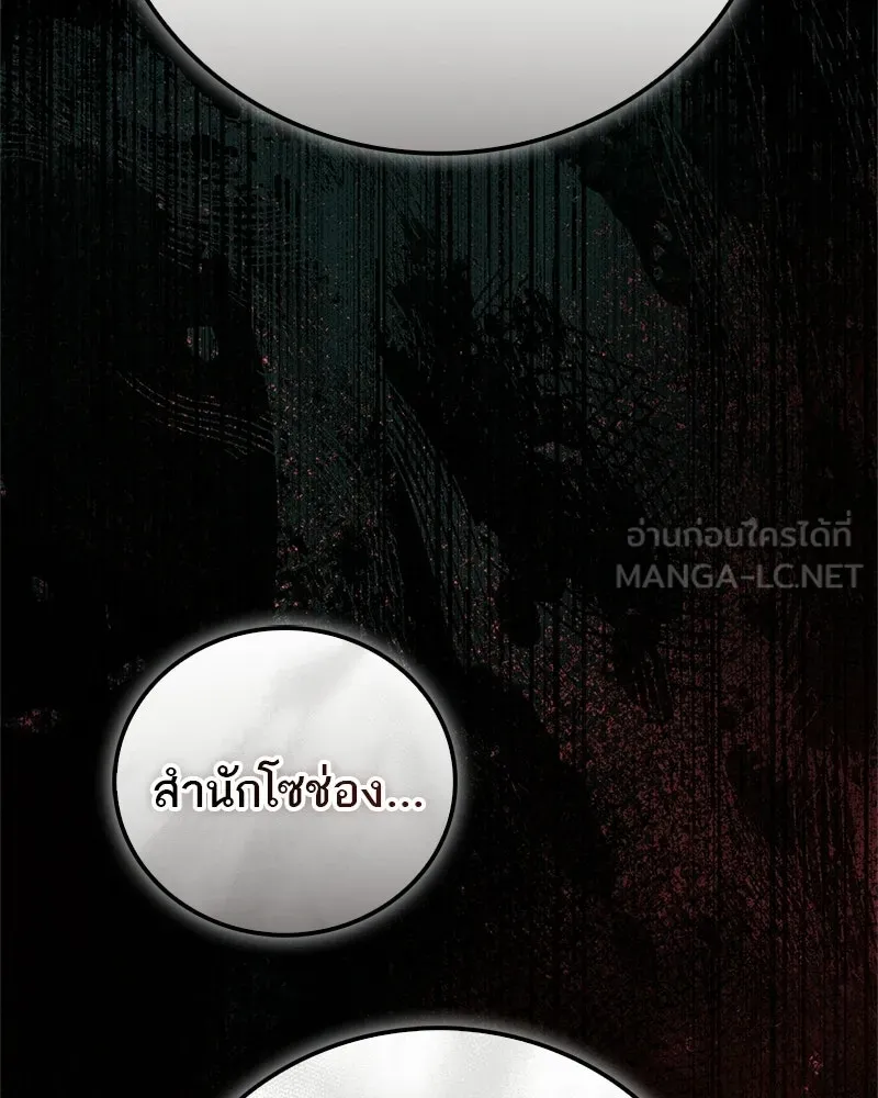 สุดยอดเทรนเนอร์แห่งยุทธภพ ตอนที่ 95 รีบออกไปจากที่นี่เดี๋ยวนี้! รูปที่ 135
