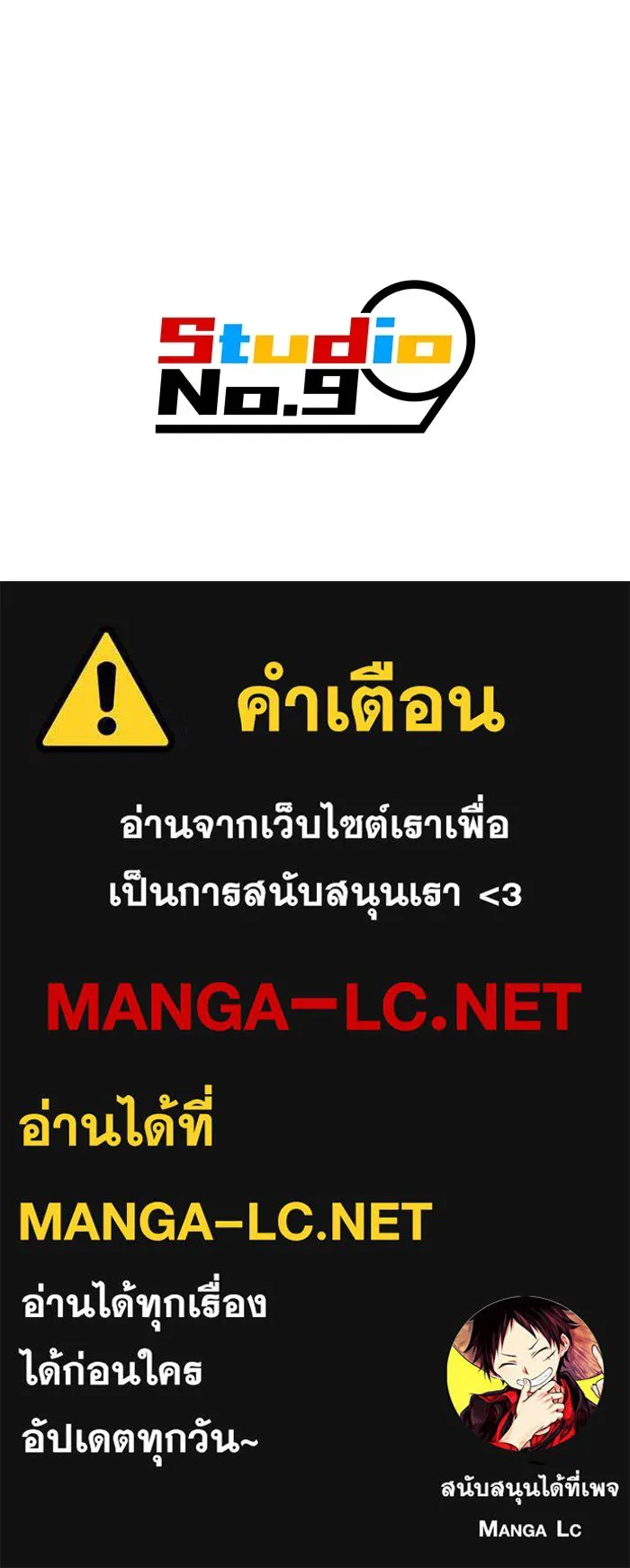 เพลเยอร์เลือดเทวะ ตอนที่ 37 ฮิเมโนะ ยูเมโนะ vs พี่น้องอามา รูปที่ 237