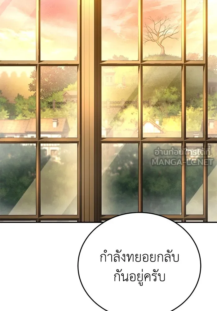 ยอดนักดาบผู้โอบอุ้มดารา ตอนที่ 23 รูปที่ 42