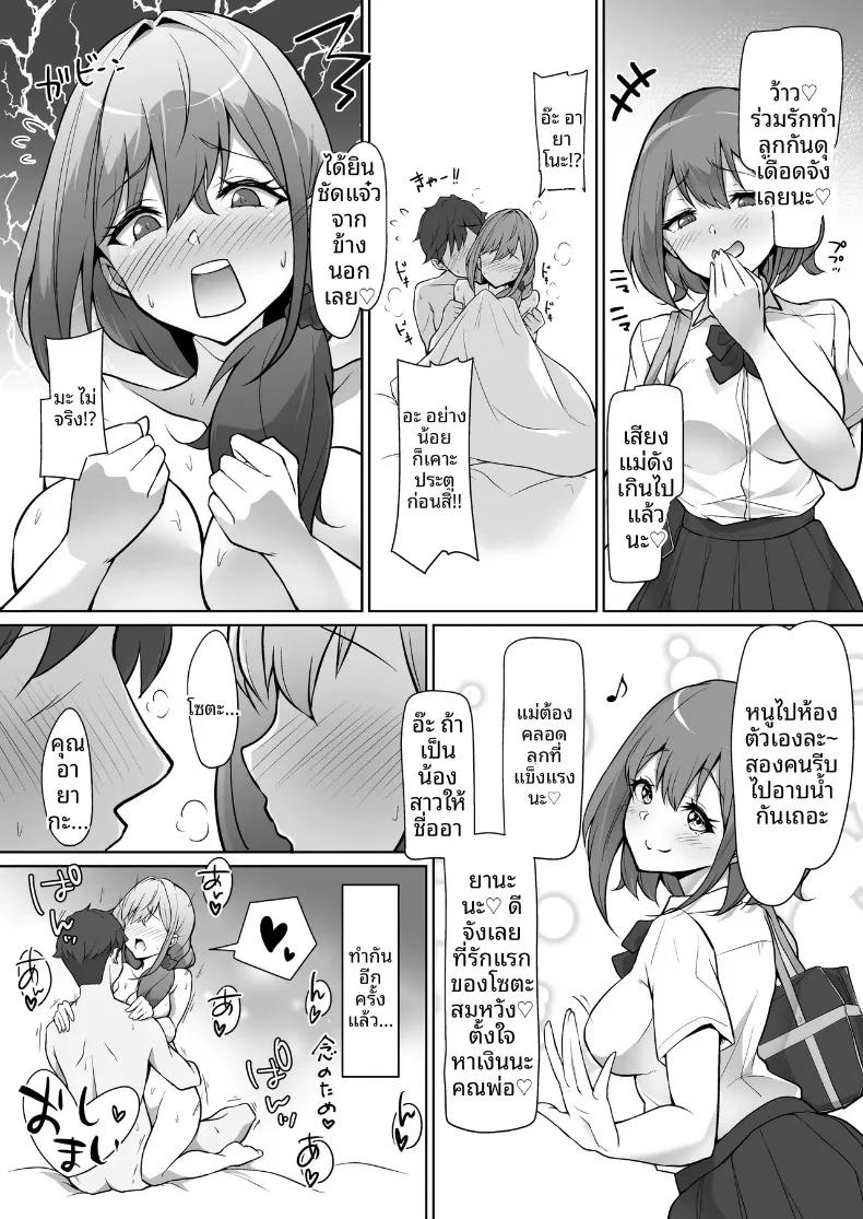 Doujin-Lc- อ่าน โดจิน มังฮวา เกาหลี ญี่ปุ่น จีน แปลไทย ฉันไม่ได้รักเพื่อนสมัยเด็ก เเต่รักคุณเเม่ต่างหาก (Hazuki Futahi) ตอนที่ 1 2 3 4 5 6 7 8 9 10 11 12 13 14 ฟรี ไม่มีโฆษณา อ่าน โดจิน Manhwa เกาหลี ญี่ปุ่น จีน เรามีครบ คัดมาให้เน้นๆ โดจิน 18+ รับประกันความฟินโดย  Doujin Lc