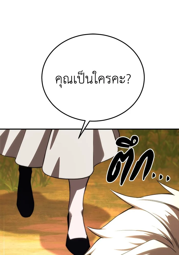 ยอดนักดาบผู้โอบอุ้มดารา ตอนที่ 19 รูปที่ 65