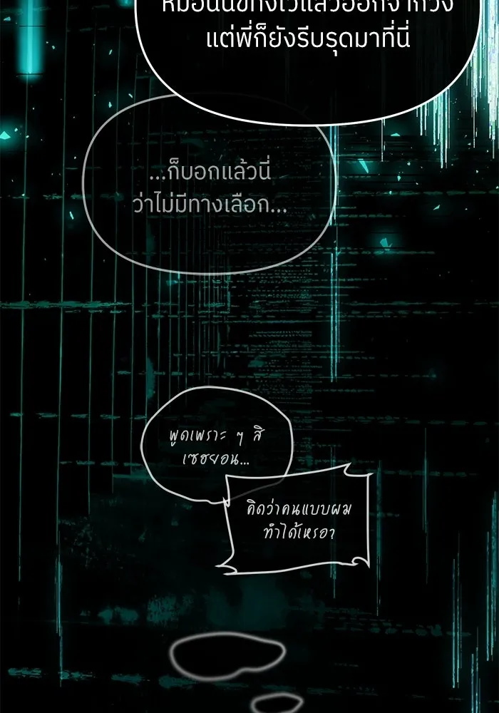 ย้อนเวลามาเป็นมักเน่ ตอนที่ 87 รูปที่ 76