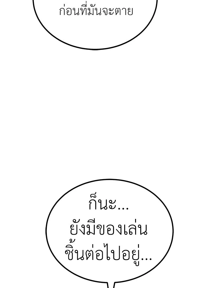 ผู้คุมหมายเลข 0 ตอนที่ 48 รูปที่ 76
