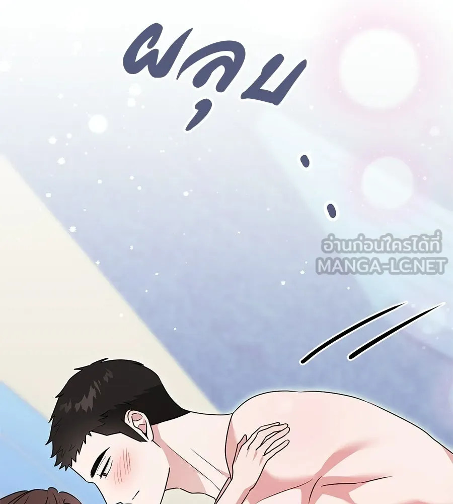 ผงาดรักนักกีฬาข้างบ้าน ตอนที่ 5 รูปที่ 81