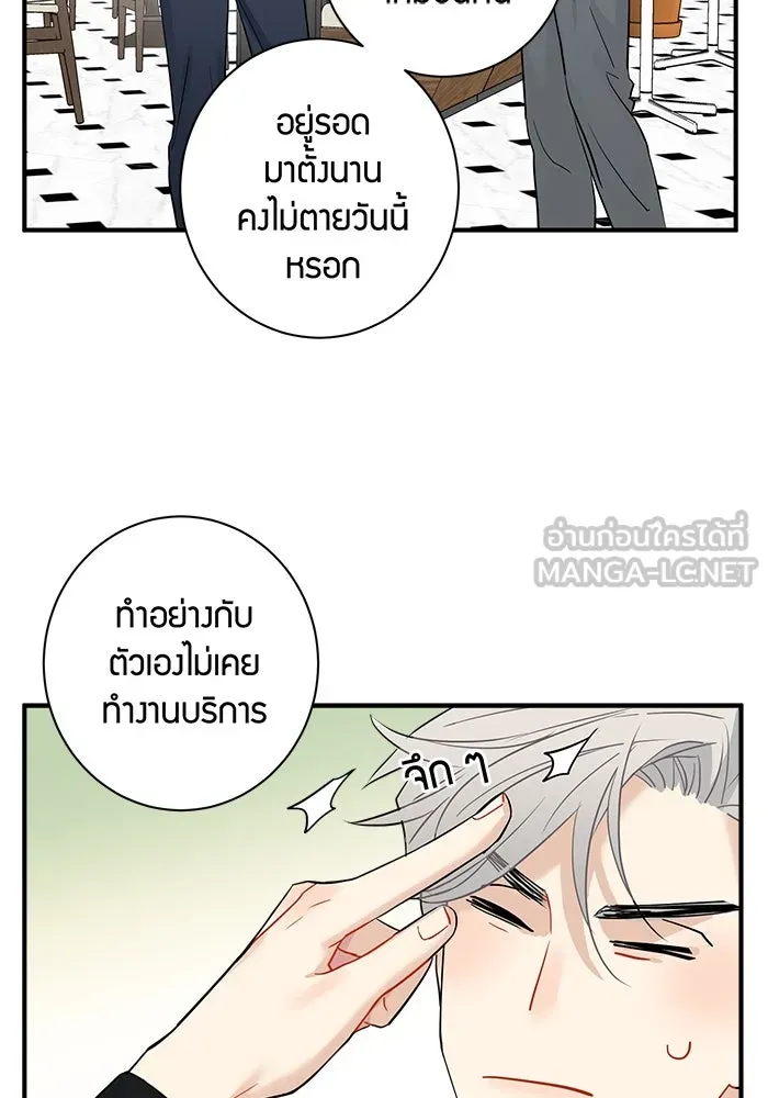 Good Gosh Daddy ตอนที่ 22 คนบ้า รูปที่ 6